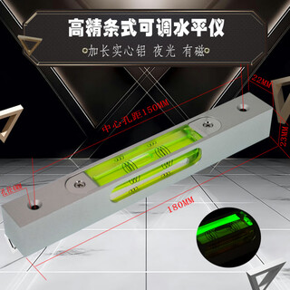 High-precision aluminum metal adjustable level bubble square strip type luminous magnetic 180mm multi-specifications level 180 long silver shell green water (magnetic luminous)