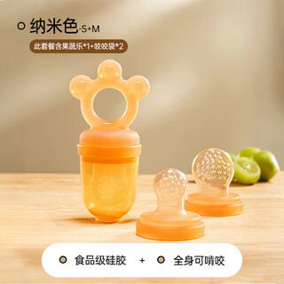 Ouyun bite bag fruit and vegetable fun baby eating fruit food supplement baby bite play teether molar stick silicon hot-selling combination pack (2 bite bags s size/m