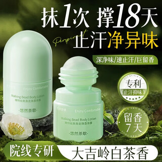 Vitex antiperspirant deodorant body odor men and women special antiperspirant spray for root removal of body odor, underarm odor and odor, long-lasting fragrance