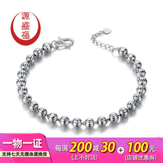 Yuan shengfu's new pt950 fashionable car flower transfer beads platinum bracelet platinum versatile bracelet for women 8.02g length 16-18cm adjustable