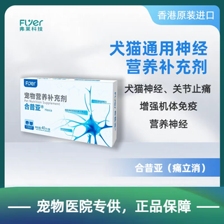 Hexiyatonglixiao for dogs and cats joints kidneys gastrointestinal tract pancreas mouth skin ear canal pain 40 tablets