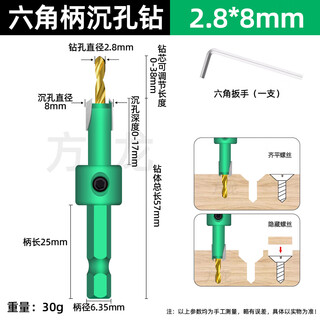 Fanglong hexagonal handle countersink drill bit woodworking punch countersunk head salad drill twist drill screw taper hole hand electric drill hole opener hexagonal handle countersink drill 2.8*8mm