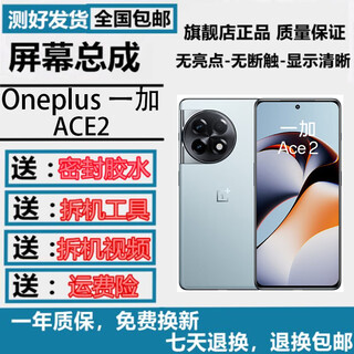 Yumo oneplus ace2 ace3 ace2v ace2pro ace3v ace3pro ace5 mobile phone screen assembly oneplus touch lcd display internal and external integrated screen oneplus ace2 screen assembly * free tools