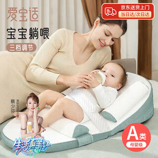 Aiboshi baby slope pillow to prevent vomiting, newborn feeding, adjustable nursing pillow, baby bed in bed, three-speed adjustment, green slope, three-speed adjustment + anti-slip column