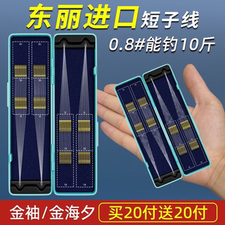 Mermaid (mermaid) 40 pieces boxed gold sleeves gold haixi izu fish hook set with short sub-thread pair 4+5 hooks sub-thread 0.8+1.0 40 pieces gold sleeves with thorns 25cm