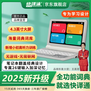 Kuaiyitong student english learning machine portable english-chinese electronic dictionary offline translator elementary school high school college examination ielts toefl vocabulary test artifact 26-key memory input space silver/32gb