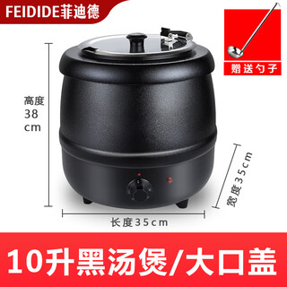10l electronic warm soup cooker commercial 13l thermal insulation pot warm soup stove soup pot buffet stove electric heating warm porridge pot 10 liter black soup cooker (large mouth lid)