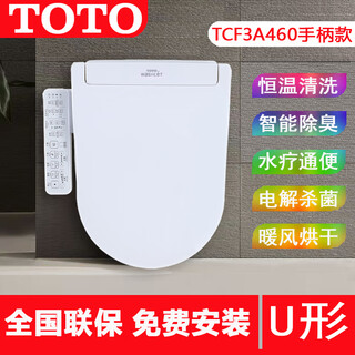 Toto smart toilet seat tcf3a460 instant heating household toilet universal slow-down plate flushing and drying seat heating tcf3a460 (u-shaped handle-manual flip cover)