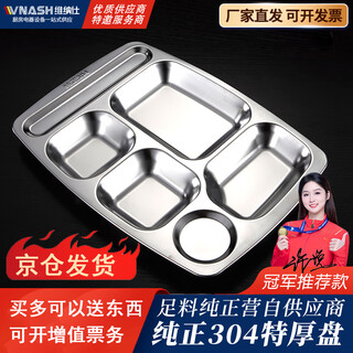 Venus stainless steel fast food plate rectangular adult student canteen serving plate divided into six grids factory restaurant serving plate