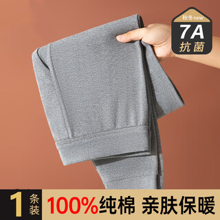 雅鹿秋裤男款纯棉抗菌衬裤男式打底保暖全棉毛线裤男生春秋男士保暖裤 NSATL-深灰 【100%棉】 2XL 适合140-170斤