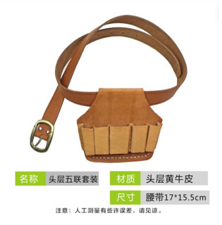 Electrical belt first layer pure cowhide electrician belt holster tool bag pliers cover electrician five-part leather triple leather five-part first layer suit five-part + belt