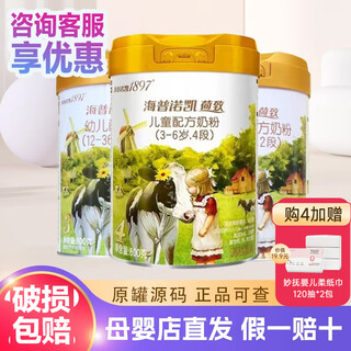 Hypnokai 1897 dutch original imported formula milk powder 800g canned genuine physical delivery 4 sections 800g (no points)