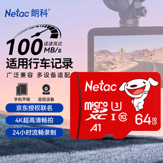 Netac & joy co-branded 64gb tf (microsd) memory card a1 u3 c10 reading speed 100mb/s driving recorder & security surveillance camera memory card
