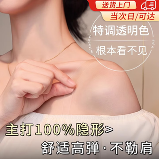 Jioesc transparent shoulder strap underwear invisible non-slip extended replacement thin strap underwear with accessories suspender bra summer transparent 1.2cm (three pairs)