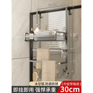 Totol official direct sales shower room glass door hanger bathroom towel rack no punching toilet towel rack gun gray mesh basket 30cm-s