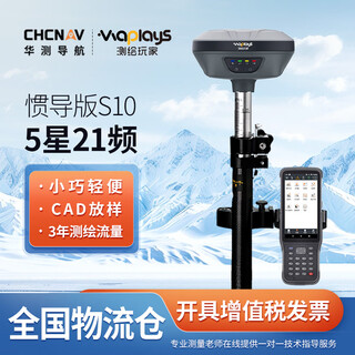 Cti rtk measuring instrument gps high-precision beidou positioning inertial navigation earthwork garden engineering surveying and mapping instrument