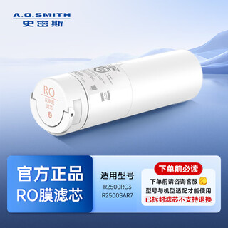 Smith (a.o.smith) reverse osmosis water purifier ro membrane filter element diy self-replacement patented max4.0 reverse osmosis filter element rc series 1000g suitable for r2500rc3/r2500sar7