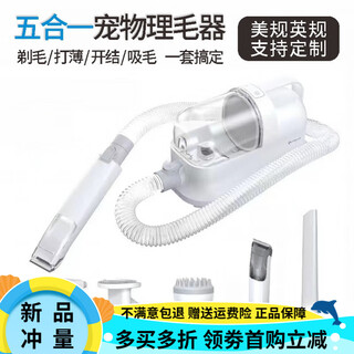 Oimg pet care hair extractor cat and dog vacuum cleaner all-in-one hair trimmer electric clipper shaving suction comb water blower multifunctional hair trimmer (one machine with five functions, combing, shaving, and knotting)