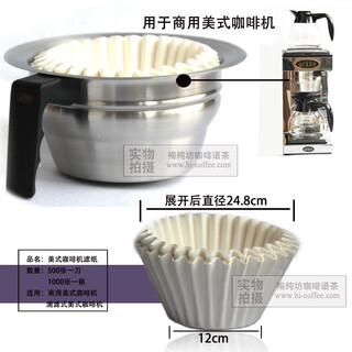 Even coffee bowl-shaped filter paper 500 pieces of american coffee machine commercial machine filter paper queen swedish queen large filter paper