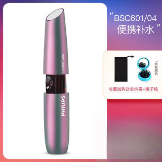 Philips (philips) sprayer hydrating and moisturizing beauty instrument rechargeable mini portable facial steamer magic device tail cargo machine quality home appliances bsc601 purple counter exhibition machine 99 new