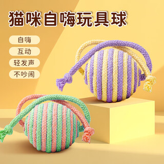 Zigman cat sisal ball pet cat toy self-pleasure relief cat ball funny cat stick molar toys young cat supplies
