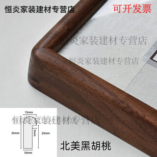 Walnut solid wood picture frame calligraphy and painting mounting empty frame mortise and tenon frame light luxury large size living room photo frame table calligraphy walnut r-mortise and tenon structure + keel back panel + organic glass complete set of empty frame installed by yourself, different sizes and prices