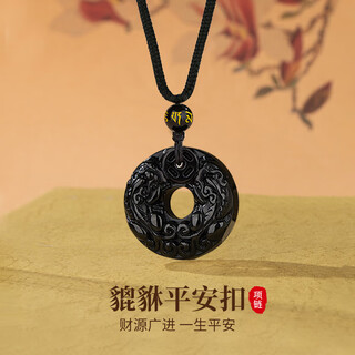 Lianqing lucky pixiu peace buckle men's necklace amulet obsidian pendant boy's birthday gift for boyfriend and husband