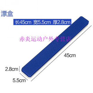 Xidiaoyuan 45cm narrow single-layer floating box, simple and fashionable 55cm sub-line box multi-functional box, buy a floating box and get a free floating sponge style 45cm floating box