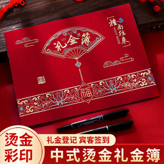 Beautiful wedding gift book, wedding account book, gift book, registration sign-in gift list, wedding supplies collection, gift book c