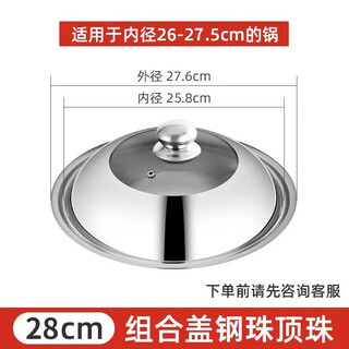 Enshousu 304 pot lid thickened stainless steel household high temperature resistant explosion-proof visual glass combination lid wok anti-fall electric pot lid 304 extra thick special steel ball visible lid 1 inch pot lid single top bead