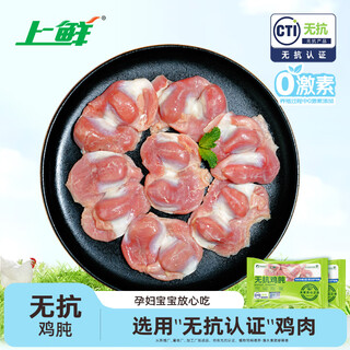 Fresh antibiotic-free chicken gizzards 800g (400g*2 bags) chicken gizzards braised chicken gizzards roasted chicken gizzards braised ingredients halal food