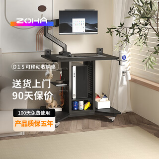 Zhuohuan movable computer desk, workbench, game table with wheels, bedside table, gaming table with hole board to store main frame, carbon fiber texture + carbon black 80*60*73cm