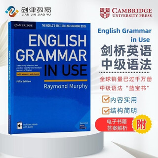 剑桥英语中级语法书 English Grammar in Use（剑桥大学出版社）内容实用 结构简明 带答案带电子书 原版进口 英语学习?[平装]