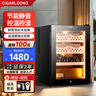 Cigarloong 50c1 cigar cabinet intelligent constant temperature and humidity cedar wood dual-core dual-core semiconductor refrigeration small household cuban cigar cabinet red wine cabinet black cigar red wine + constant temperature and humidity + cedar wood cigar blue + side light strip