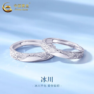 China gold (china gold) platinum glacier couple ring plain ring pt950 ring wedding and birthday gift for girlfriend and wife lover platinum glacier ring women's approximately 1.7g