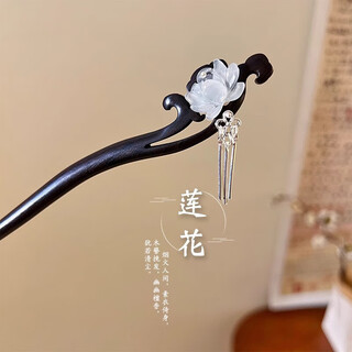 Two worlds ancient style lotus wood hairpin women's chinese style step shake tassel hairpin daily simple high-end hairpin accessories circumference 18cm
