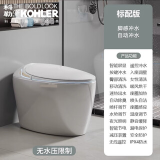 Kohler's new smart toilet egg-shaped household fully automatic all-in-one household non-water pressure limit instant heating electric toilet egg-shaped standard version 300