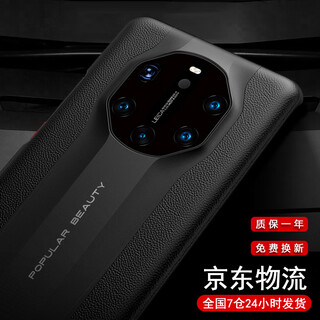Qiugu is suitable for huawei mate40 porsche mobile phone case, genuine leather mate40 rs collector's edition protective cover, 5g limited edition mete anti-fall back shell, mt40rs ultra-thin m40 new model, huawei mate40 rs porsche black | original model back shell