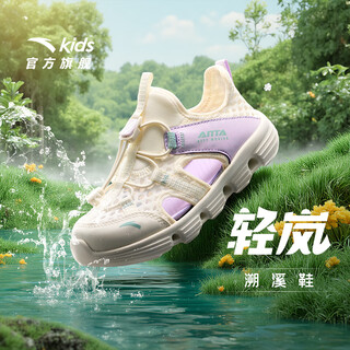 Anta children's sandals girls' shoes 2025 autumn new baotou outdoor amphibious river tracing shoes beach shoes ivory white/mist purple-4 28