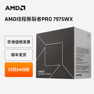 Amd threadr thread ripper pro boxed cpu 7985wx/7965wx/7995wx/7945wx/7975wx workstation desktop processor str5 ai 7975wx boxed warranty for three years including 13% special ticket