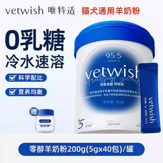 Vetwishvetwish cats and kittens goat milk powder dog puppies pet milk powder 0 lactose room temperature instant goat milk powder 1 bottle 40 pieces-increased shaker cup