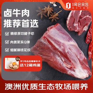 No. 1 member store australian imported tendon, refined raw cut beef tendon meat, tendon core, fresh beef, net weight 2jin jin is equal to 0.5kg