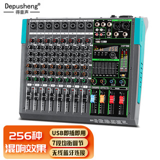 Depusheng professional 8-way mixer 256 digital reverb effects stage video conference band performance singing recording live broadcast usb bluetooth with sound card auxiliary output pa-8