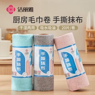 Jialiya kitchen rag, lazy absorbent decontamination wipe, household scouring pad for wiping the table, microfiber cleaning wipe, hand-shred rag 20 sheets/roll*3 rolls