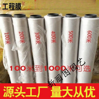 Agricultural mulch film, disposable mulch film, vegetable growing and weeding engineering film, concrete curing film, construction site plastic film, one meter wide and 500 meters long