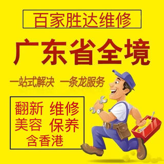 Professional marble furniture repair in the same city, local solid wood renovation, polished floor waxing, door-to-door (including hong kong) furniture renovation