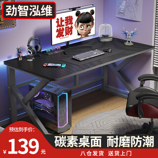 Jinzhi hongwei computer desk game e-sports table bedroom home desk simple workbench single desktop desk study table