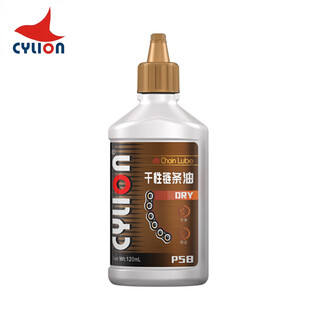 Cylion explorer bicycle dry chain oil mountain road bike electric assist wet chain lubricant dry