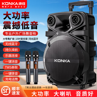 Konka square dance audio outdoor trolley bluetooth speaker high-power household microphone singing karaoke store promotion mobile high-volume audio 12-inch subwoofer single wireless microphone