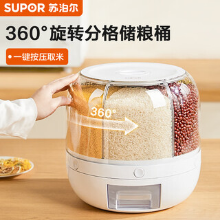 Supor rice bucket grain storage box household insect-proof and moisture-proof sealed rotating separated rice bucket storage tank 6l increased capacity one-click rotating rice bucket